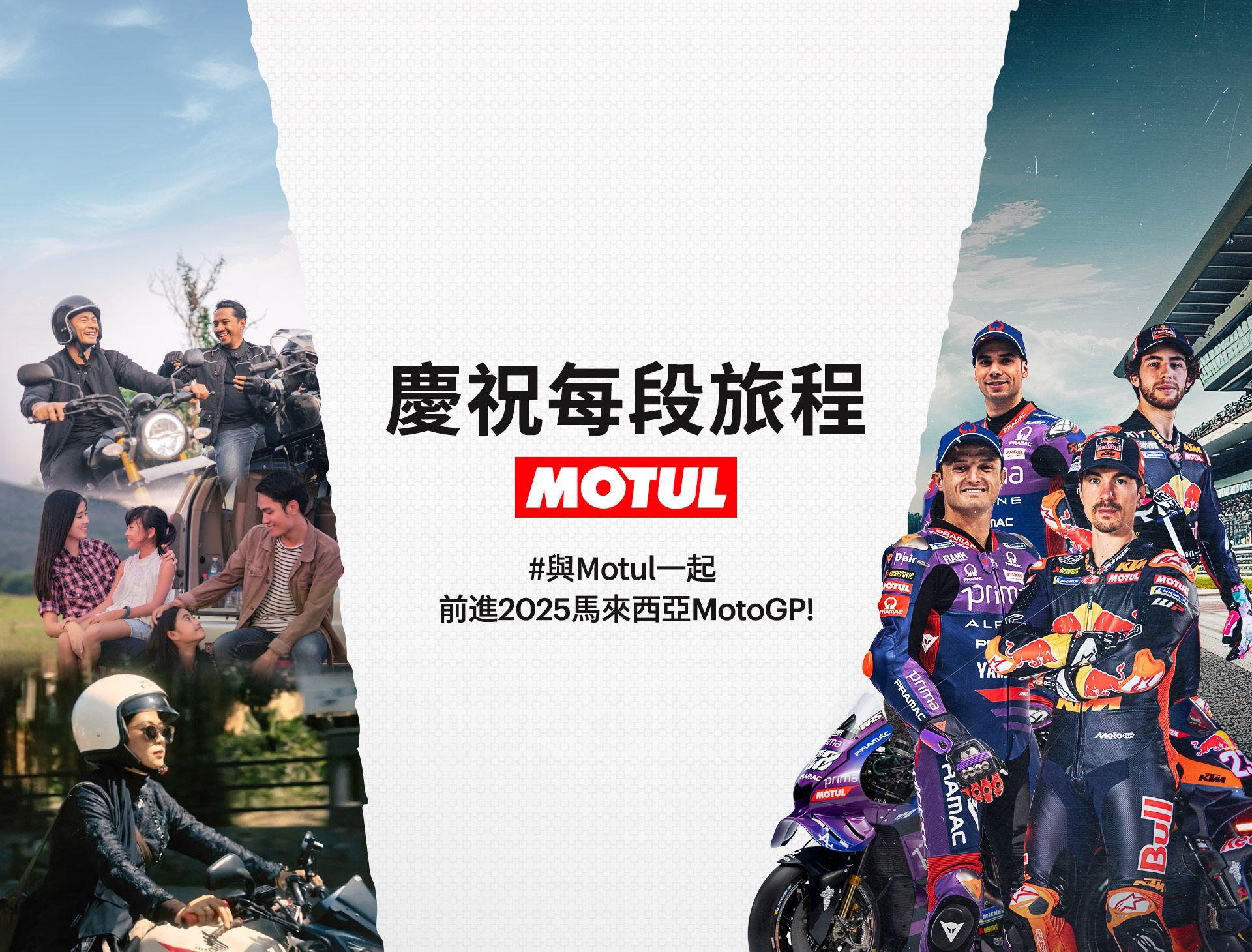 Motul-CEJ-Website-Banner-TW.jpg